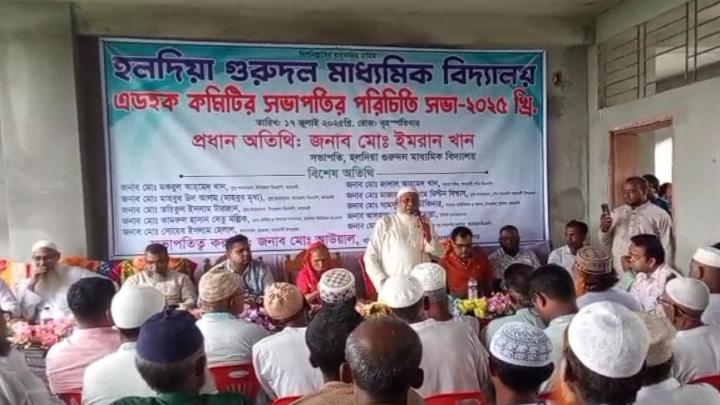 আমতলীর হলদিয়া গুরুদল মাধ্যমিক বিদ্যালয়ের এডহক কমিটির সভাপতির পরিচিতি সভা